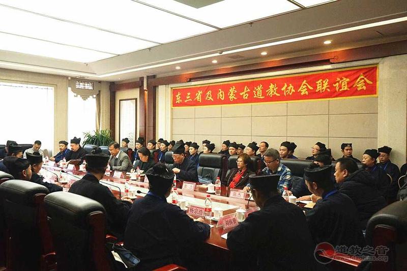 首届东北三省及内蒙古道教协会联谊会在长春举行 邵阳玉清宫官网