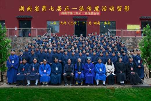 湖南省道协第七届正一派传度活动在娄底玄真观举行