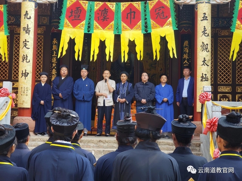 云南省道教协会己亥冠巾法会圆满
