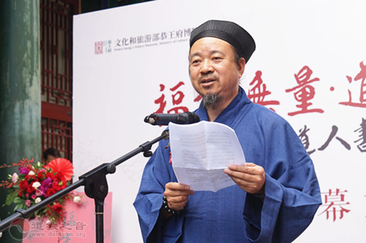 中国道教协会副会长黄信阳道长致辞