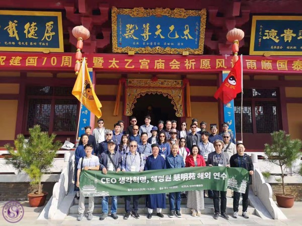 韩国道教协会图片