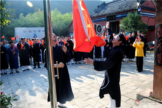 湖北省十堰赛武当道教协会在泰山观举行了升国旗仪式