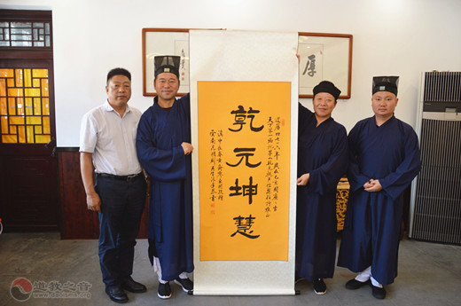 云南省道协会长廖东明道长参访茅山乾元观