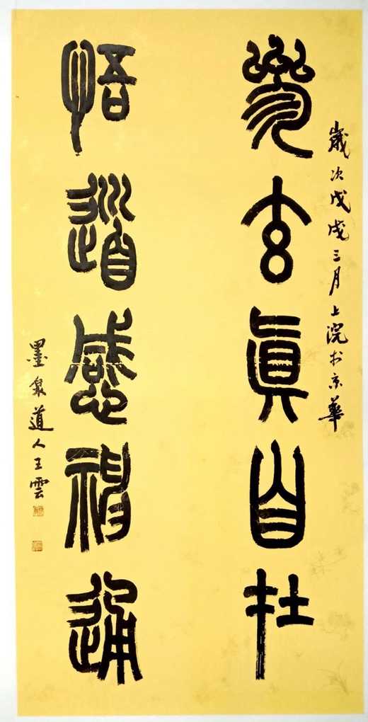 王云道长作品刁崇笑道长作品殷诚安道长作品楼嘉咏道长作品胡诚真道长