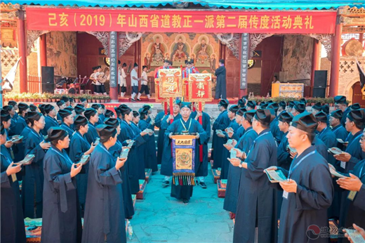 己亥2019年山西省道教正一派第二届传度活动圆满结束
