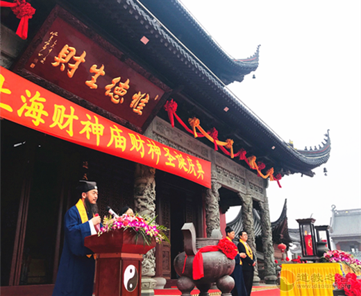 上海财神庙举行己亥年财神圣诞庆典活动